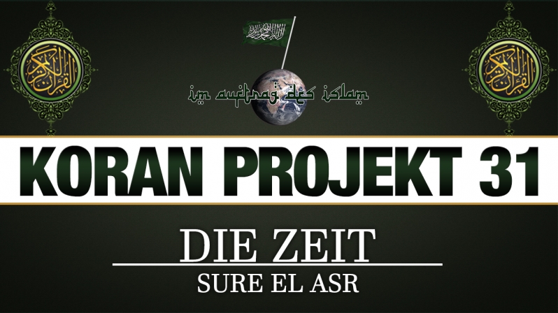 Koran Projekt 31 | Die Zeit | Sure El Asr