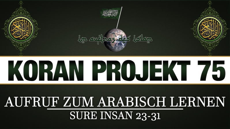 Koran Projekt 75 | Aufruf zum Arabisch lernen | Sure Insan 23-31