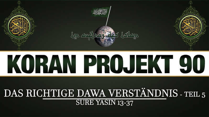 Koran Projekt 90 | Das richtige Dawa Verständnis - Teil 5 | Sure Yasin 13-37