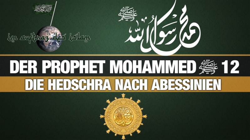 Der Prophet Mohammed (s.) 12 | Die Hedschra nach Abessinien