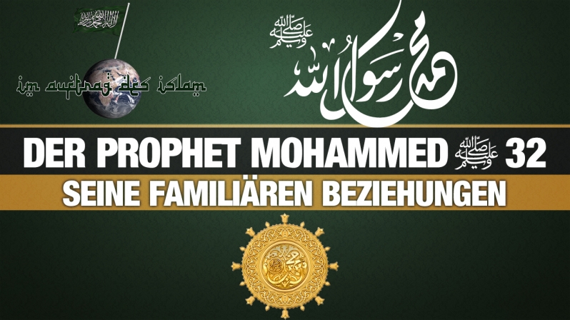 Der Prophet Mohammed (s.) 32 | Seine familiären Beziehungen
