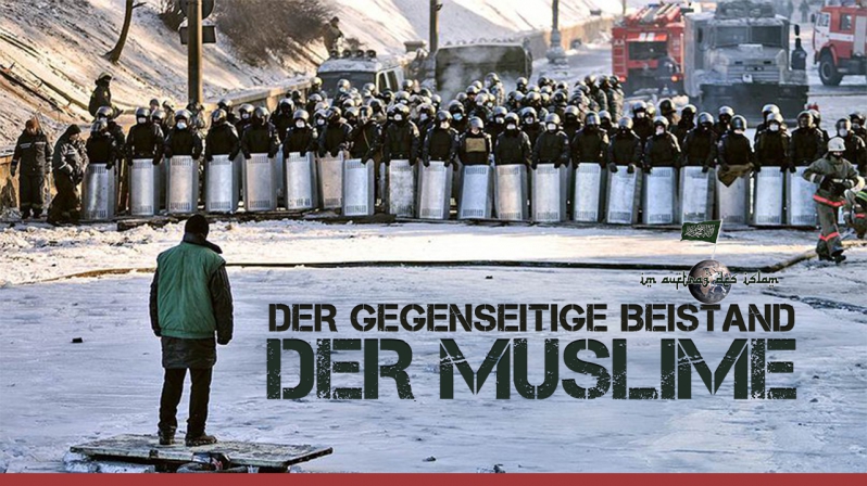 DER GEGENSEITIGE BEISTAND DER MUSLIME 