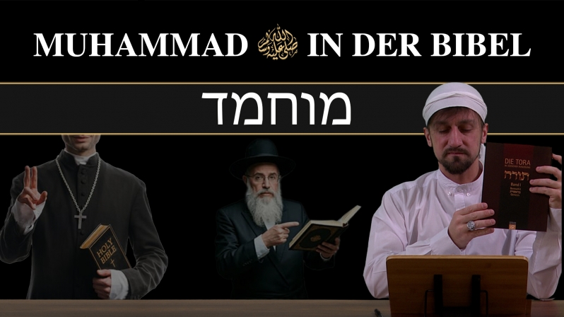 Koran Projekt 425 | Das Leben des Propheten Muhammad 14 | Sure Āl ʿImrān 31 | Furkan bin Abdullah