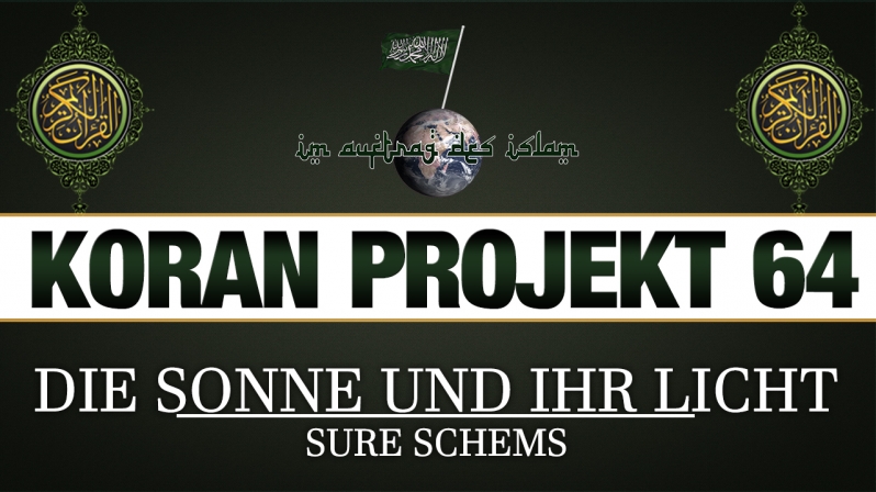 Koran Projekt 64 | Die Sonne und ihr Licht | Sure Schems