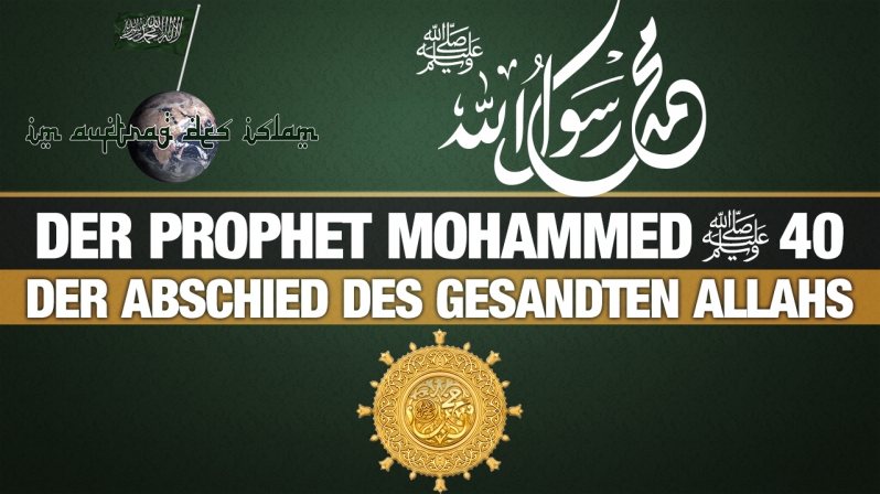 Der Prophet Mohammed (s.) 40 | Der Abschied des Gesandten Allahs